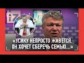 ТАКТАРОВ: &quot;Ответили все. Один из психушки не вылазит, другой в диспансере&quot; / ОГНЕННОЕ ИНТЕРВЬЮ