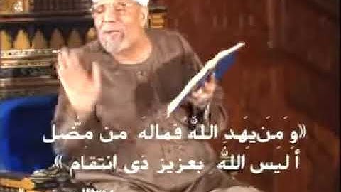 الشيخ الشعراوي - سورة الزمر من الاية 36 الى الاية 39
