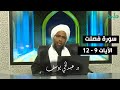 تفسير سورة فصلت 2 الآيات 9 12 د عبدالحي يوسف