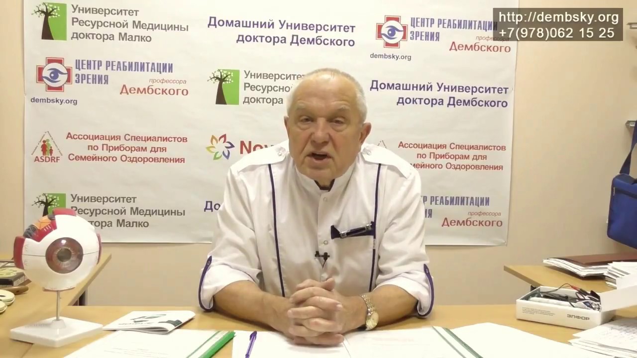 #6 макулодистрофия лечение на дому. - YouTube