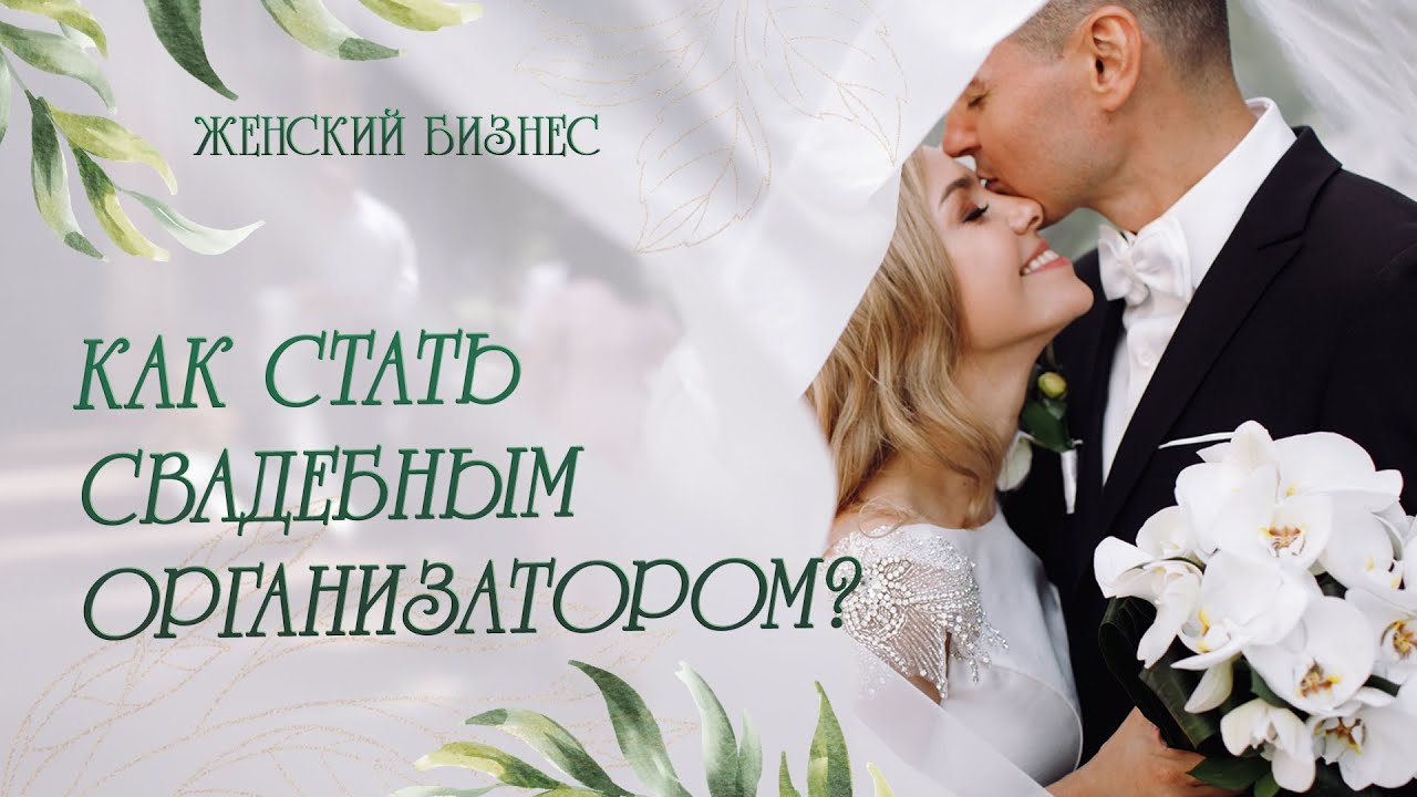 Смотреть видео Смотреть видео