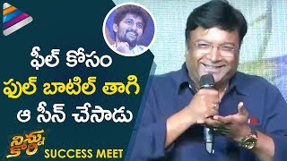 Kona venkat reveals funny facts about nani | ninnu kori movie success meet | aadi | nivetha thomas