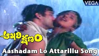 Akari Kshanam Movie Songs - Ashadam lo Attarillu Video Song