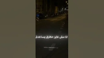 اغاني حاله واتس اغنيه مين في الشده بشوفو يسندني Automobile 