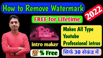 How Do I Completely Remove Watermark 2022/Intro Maker Se Watermark Kaise Hataye | How To Remove Logo