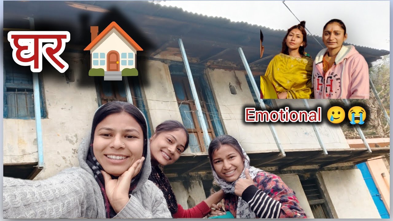 दोस्त के घर से जाते वक्त इमोशनल 😭😭♥️💝
