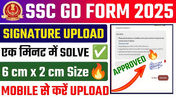 SSC GD Form Signature kaise upload kare 2025 ✅ SSC GD form signature upload problem✅SSC GD Signature
