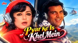 Pyar Ke Is Khel Mein | Kishore Kumar | Dharmendra & Hema Malini | Jugnu (1973)