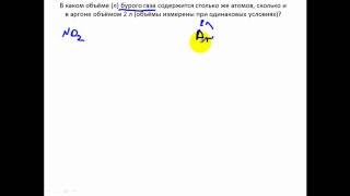Задачи по химии. Объём. Закон постоянства состава Задачи по химии. Объём. Закон постоянства состава