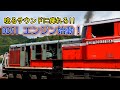 【音鉄必聴!!】 DD51のエンジン始動をじっくり観察してみた♪【音鉄ホイホイw】