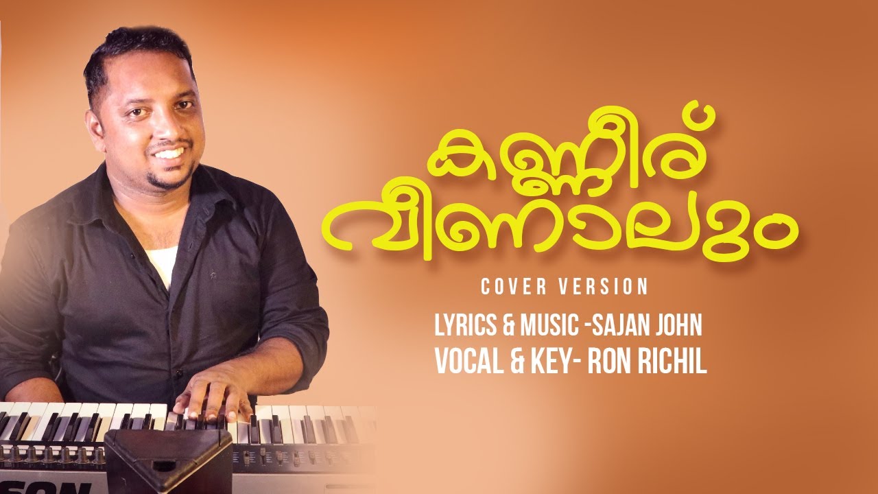 Kanneeru veenaalum Oppiyeduth Cover  by Ron Richil  Capt Sajan John 