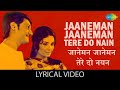 Jaaneman Jaaneman Tere Do Nayan Lyrical ज न ए मन ज न ए मन Basu Chatterjee Chhoti Si Baat Jaaneman Jaaneman Tere Do Nayan Lyrical ज न ए मन ज न ए मन Basu Chatterjee Chhoti Si Baat