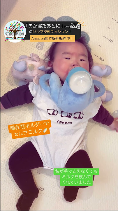 はじめてのセルフ授乳、自分でミルクが飲めて偉い🥰✨️