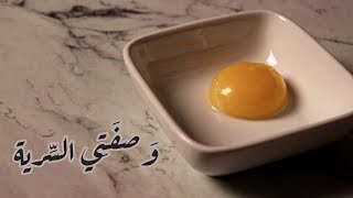 وصفتي السرية لحل جميع مشاكل البشرة ? آثار الحبوب | التصبغات | الحبوب تحت الجلد | التجاعيد | الكلف