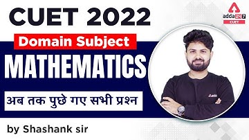 CUET 2022 | Mathematics अब तक पुछे गए सभी प्रश्न | Domain Subject | CUET 2022 Maths Preparation