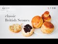🇬🇧 The Queen's Scones Recipe: Moist and Fluffy From Former Royal Chef.(British Scones, ASMR)