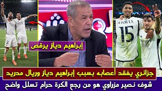 دياز قلب المباراة أول تعليق جزائري على تأهل المغربي ابراهيم دياز إلى نهائي الأبطال بعدما هزم مزراوي