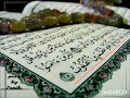 ماهر المعيقلي سورة الفاتحة مكررة 7 مرات ماهر المعيقلي سورة الفاتحة مكررة 7 مرات