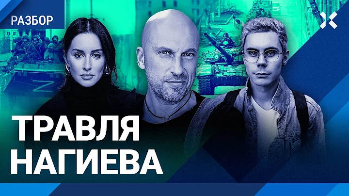 ТРАВЛЯ НАГИЕВА. На звезду фильма «Ёлки 12» накинулись за слова про войну в Украине и написали донос