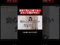 外で見たらやばい #shorts
