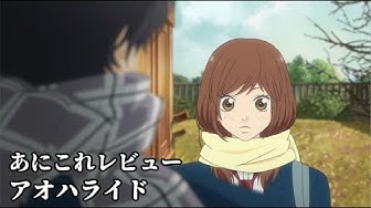 アオハライド Youtube