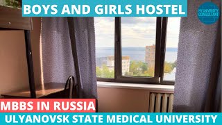 ULYANOVSK STATE MEDICAL UNIVERSITY HOSTEL | ULYANOVSK STATE BOYS AND GIRLS HOSTEL