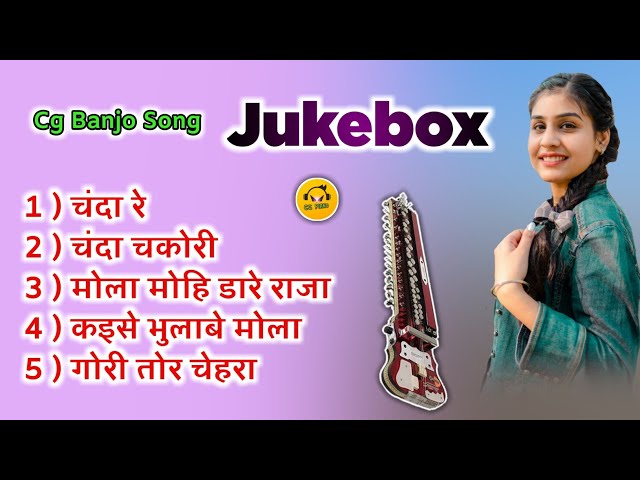 Cg Banjo Song Jukebox || Cg Piano || Cg Banjo Cover Song || class=