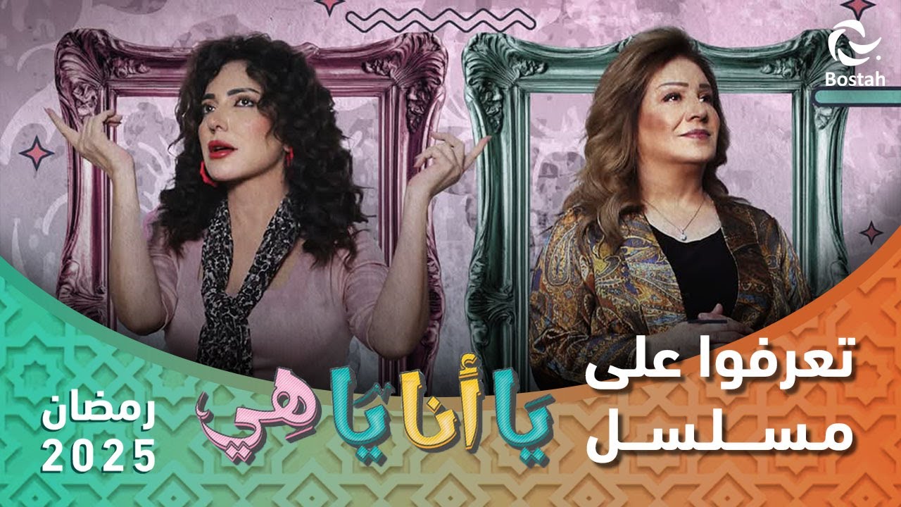 تعرفوا على مسلسل