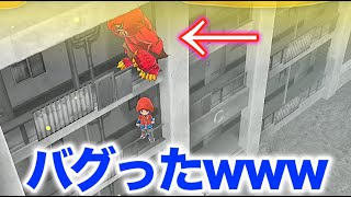 【神回】鬼時間の赤鬼がバグってマンションの３Fにwwwwww妖怪ウォッチ１   Yo-kai Watch