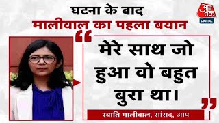 Swati Maliwal Case: मारपीट के घटना के बाद स्वाति मालीवाल का आया पहला बयान सामने, देखिए क्या बोला?