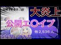 【声とも】公開エ○イプで大炎上中の人に聞いてみたwwww wwww www