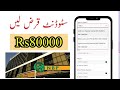 National Bank Loan 2022  | students Loan online apply | NBP students Loan