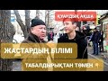 "Kuandyk АҚША"  бағдарламасы!  Жастар не болып, кім болып барады?