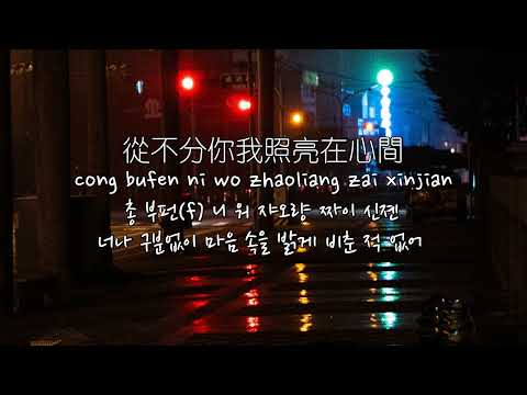 告五人 - 帶我去找夜生活 [한글자막]
