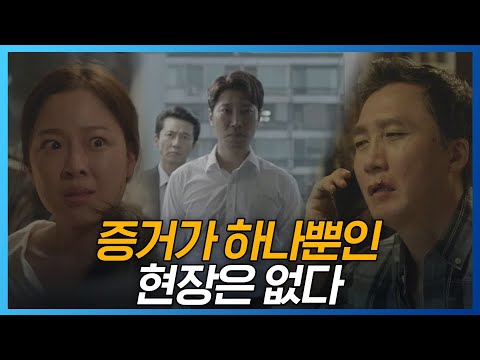 &amp;#39;증거가 하나뿐인 현장은 없다&amp;#39; The Running Mates : <strong>Human</strong> Rights <strong>EP</strong>.6