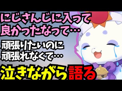 最近辛かったことを泣きながら語るるんちょま【ルンルン/切り抜き/にじさんじ】