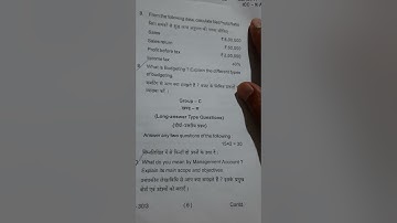 B.com 4 semester || Management Accounting || 2022 Previous year question papers Kolhan university