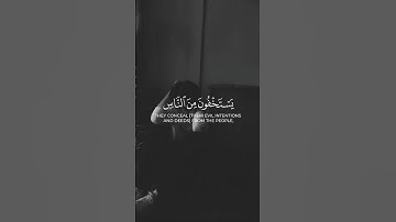 تلاوه قرانيه يستخفون من الناس ولا يستخفون من الله ❤️😣 #اكسبلور #quran #راحة_نفسية #islamicvideo