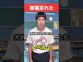 宿題忘れた小学生 #小学生あるある