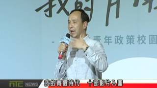 天外天新聞1051128 02青攝時代頒獎 前十強出爐