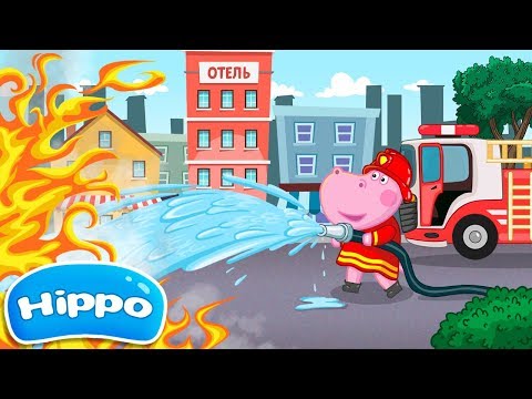 Hippo: Fireman для дітей