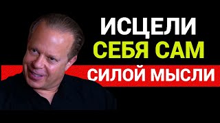 Сила мысли/Нейронные Связи/Уникальная техника Получить Желаемое