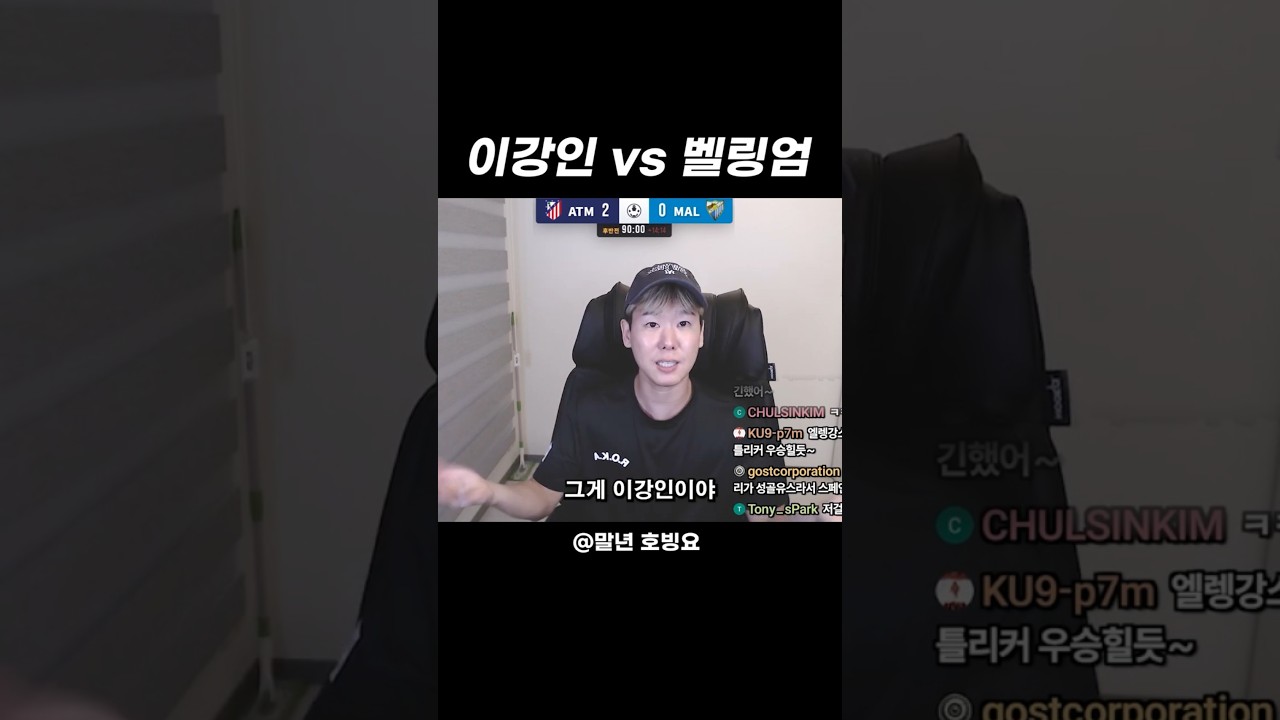 이강인한테 자꾸 수비하라는 이유
