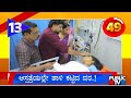 Groom Ties Knot On Hospital Bed After Bride Injured Hours Before Wedding
