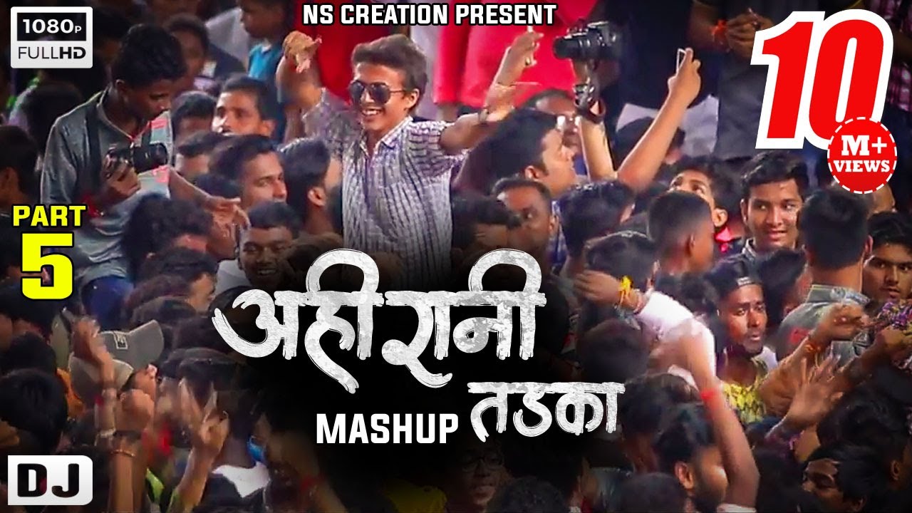 Ahirani Tadka Mashup Part 5     Nilesh Sardar