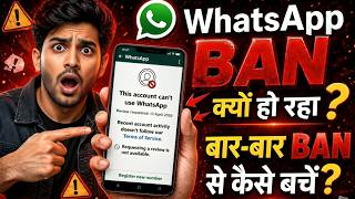 this account can no longer use whatsapp problem solution 2026| bar bar whatsapp ban problem solution