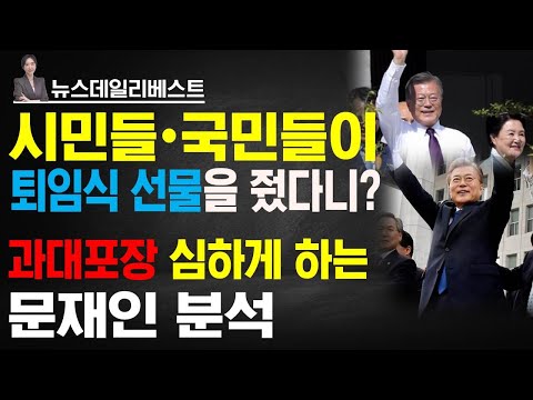 <strong>청와대</strong> <strong>경호원</strong> 공짜 수영강습說 돌았던 김정숙 (들어갈 때와 나올 때 비교)