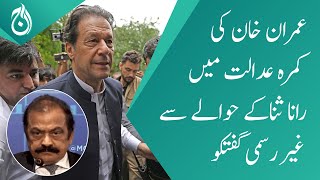 Imran Khan’s informal conversation regarding Rana Sana in the courtroom- Aaj News