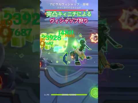 完凸キィニチ最強！　#原神 #キィニチ #幻想シアター