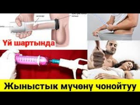 Video: Сиз канча жаштан тарта кичирейе баштайсыз?